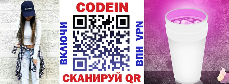 hydra tor Комсомольск-на-Амуре Кодеиновый сироп Lean напиток Lean (лин) дарнет шоп