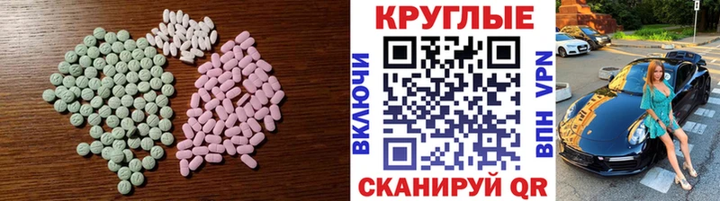 Экстази таблы Комсомольск-на-Амуре