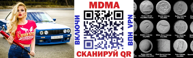MDMA кристаллы  Комсомольск-на-Амуре 