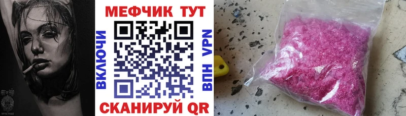 Мефедрон кристаллы Комсомольск-на-Амуре