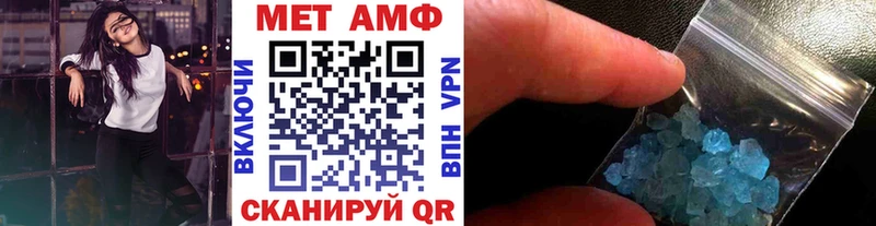МЕТАМФЕТАМИН пудра  Комсомольск-на-Амуре 