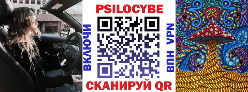 Псилоцибиновые грибы ЛСД  Комсомольск-на-Амуре 